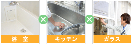 �g�ݍ��킹��A�����~�L�b�`���~�K���X